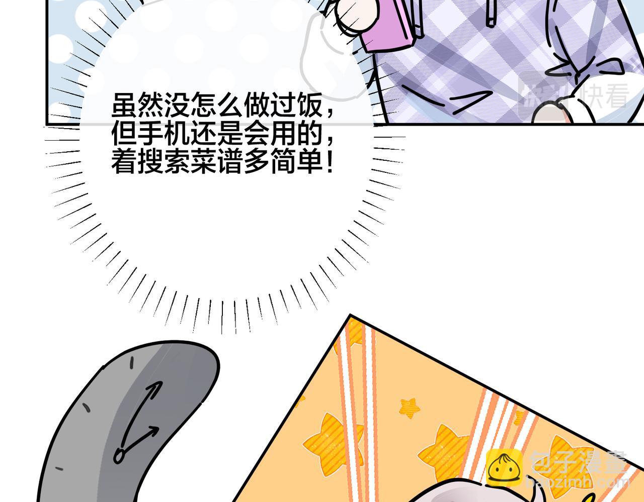 番外44   &ldquo;小娇妻&rdquo;(1/2)-第159话