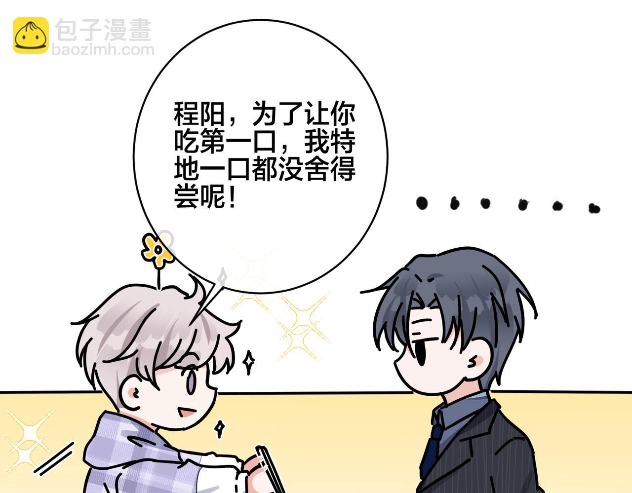 番外44   &ldquo;小娇妻&rdquo;(1/2)-第159话
