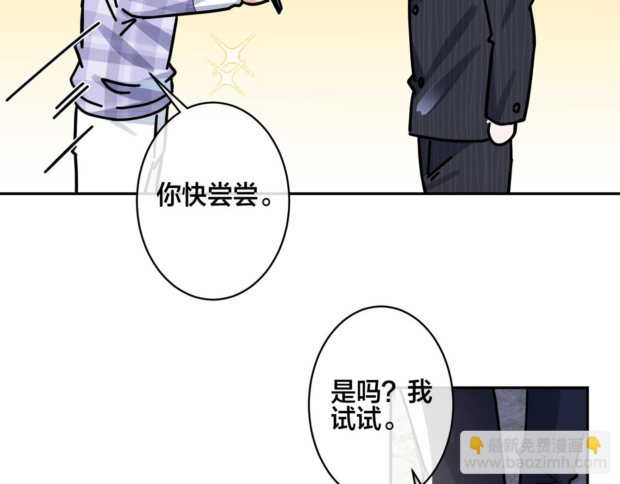 番外44   &ldquo;小娇妻&rdquo;(1/2)-第159话