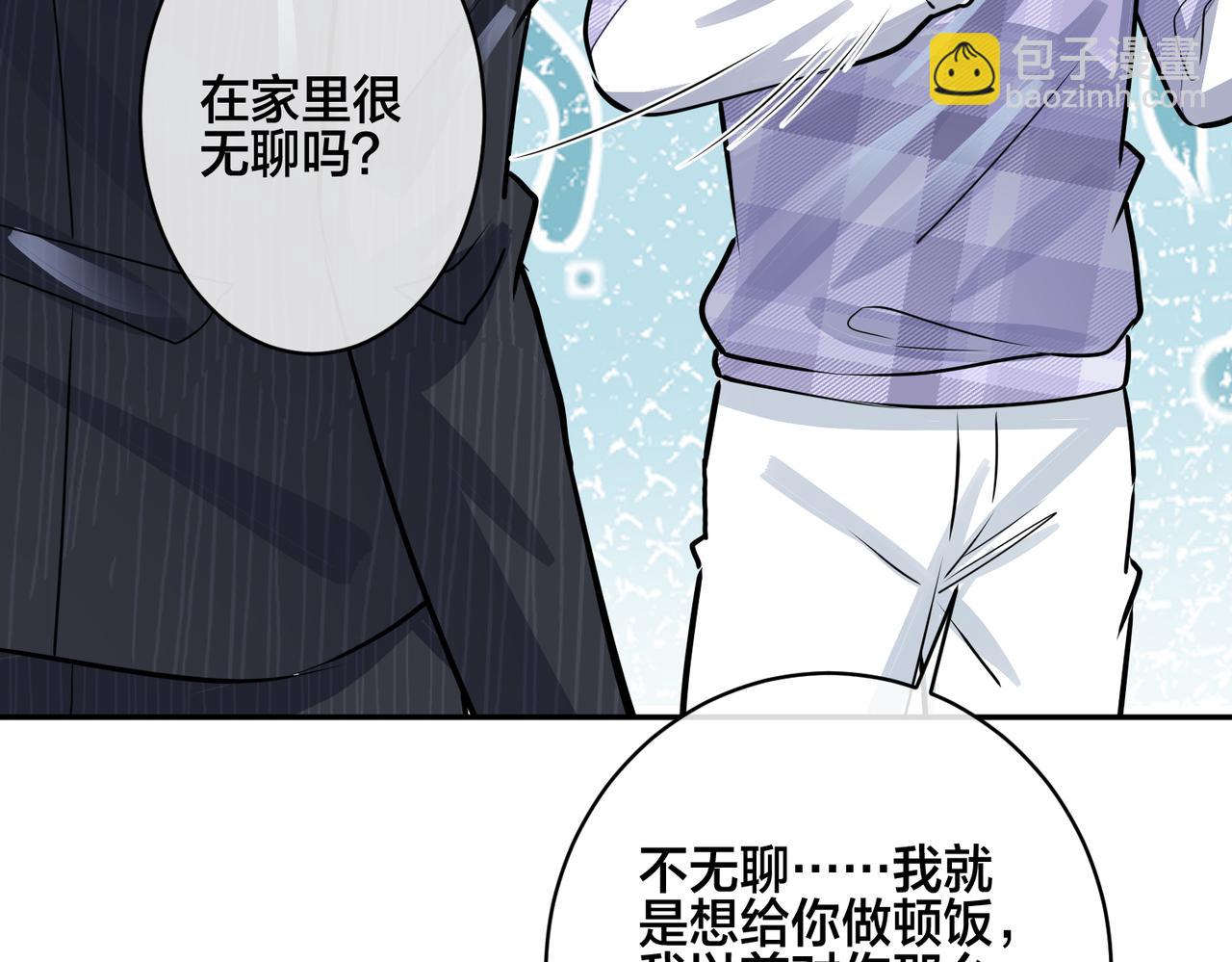 番外44   &ldquo;小娇妻&rdquo;(1/2)-第159话