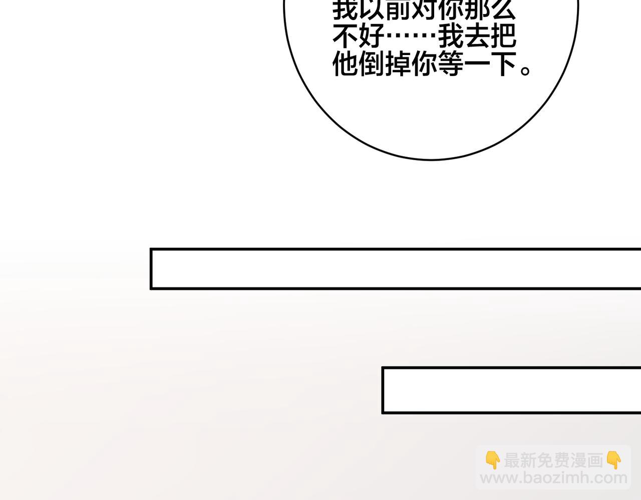 番外44   &ldquo;小娇妻&rdquo;(1/2)-第159话