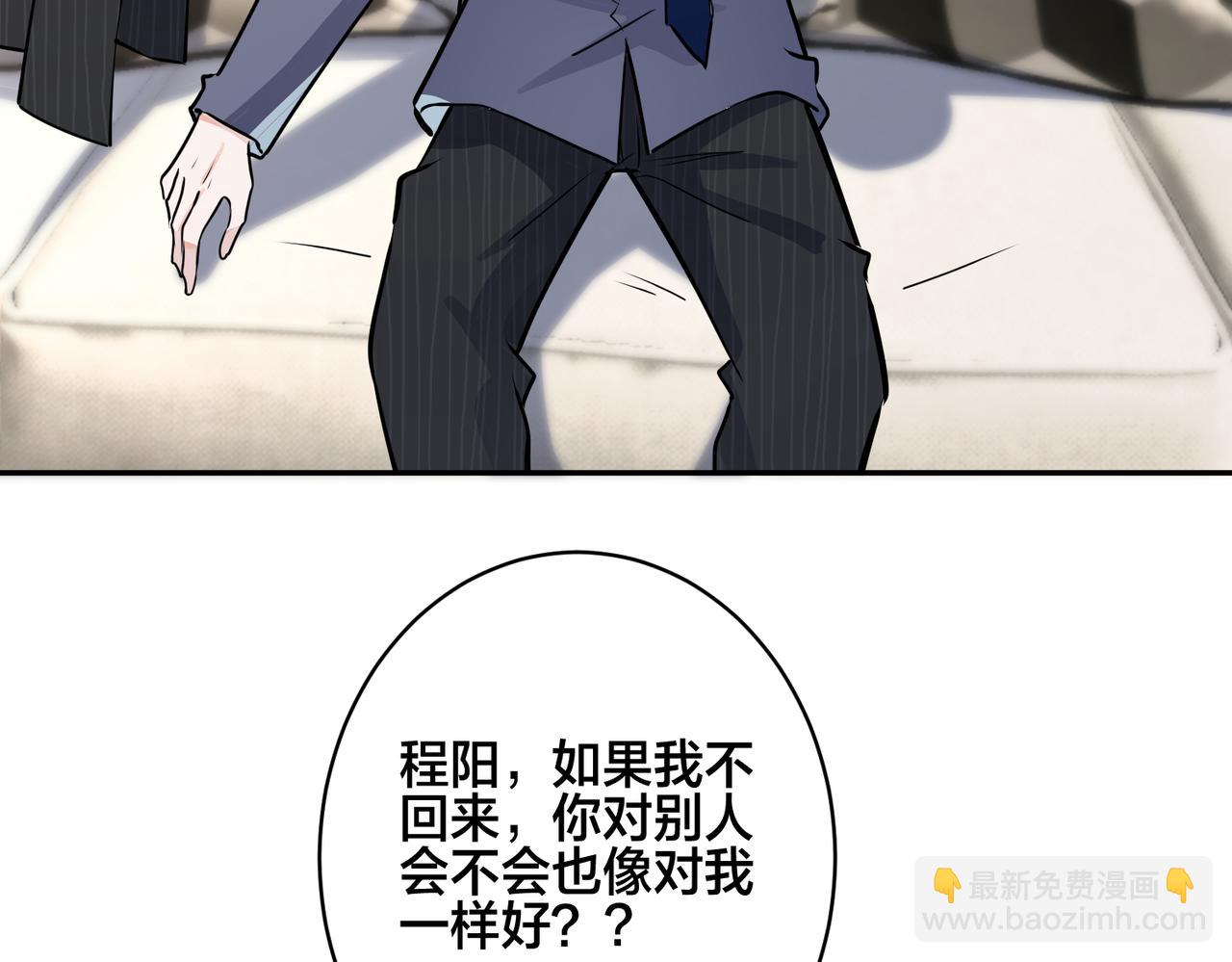番外44   &ldquo;小娇妻&rdquo;(1/2)-第159话
