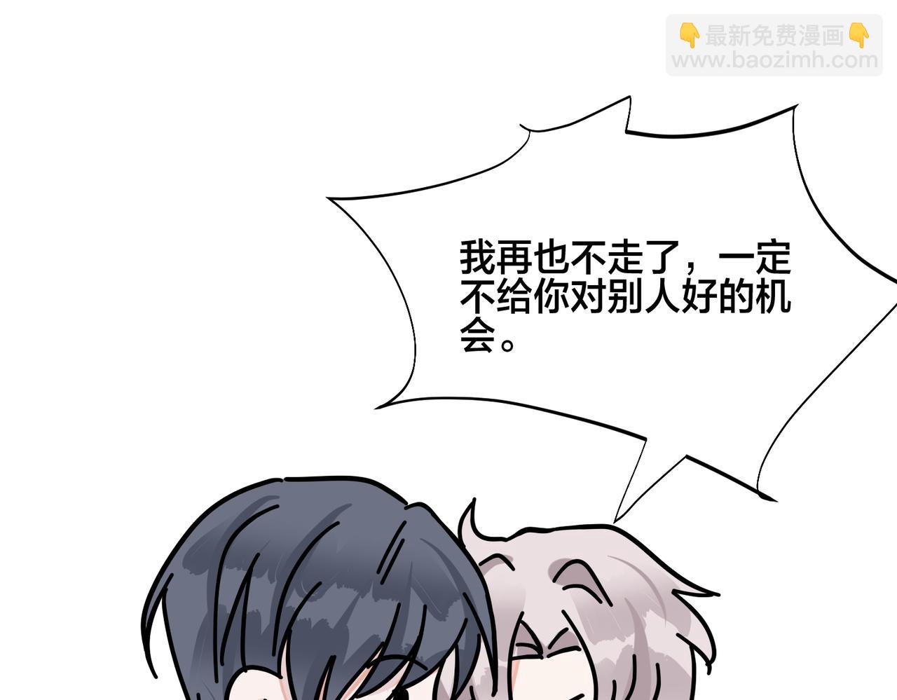 番外44   &ldquo;小娇妻&rdquo;(1/2)-第159话