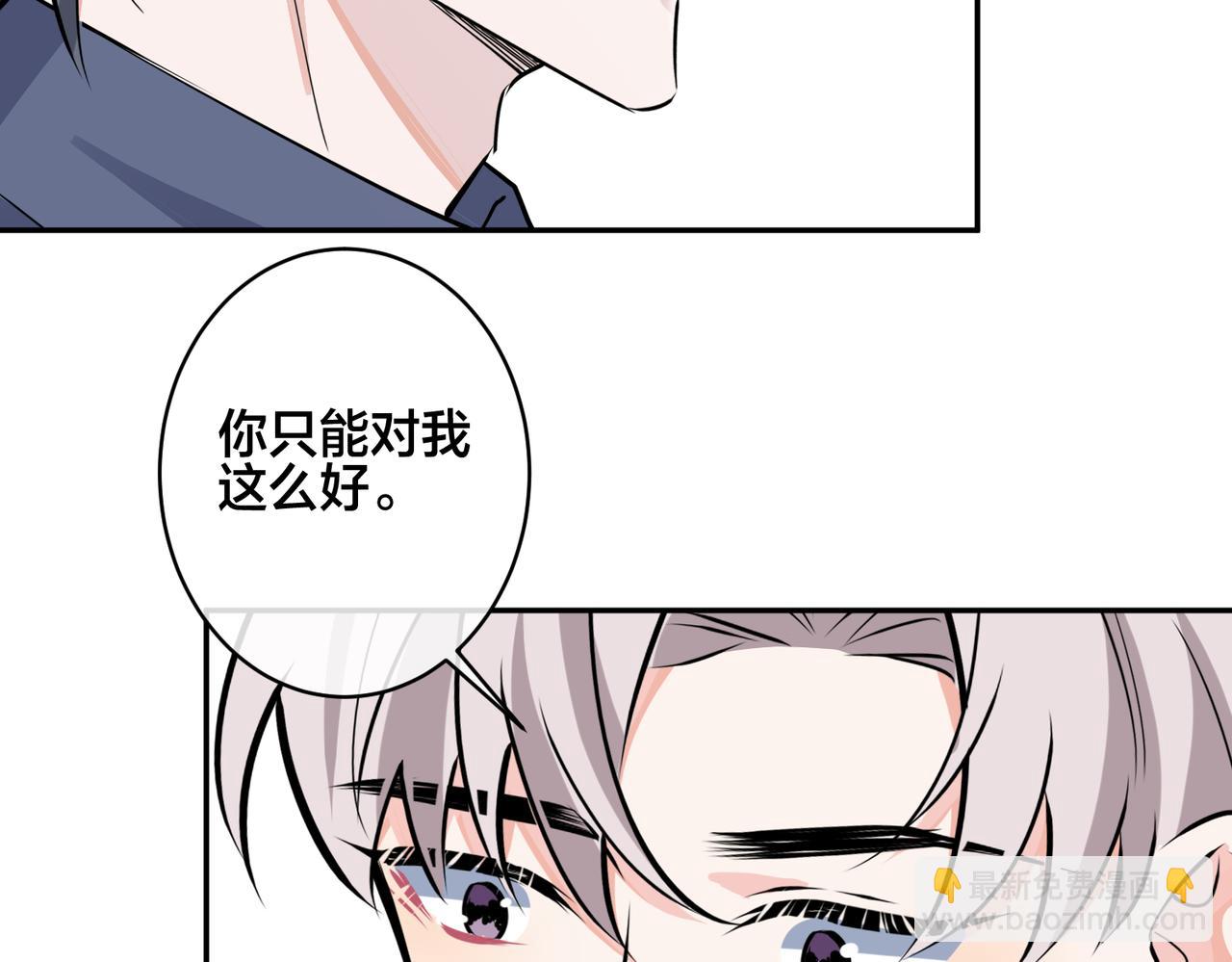 番外44   &ldquo;小娇妻&rdquo;(1/2)-第159话