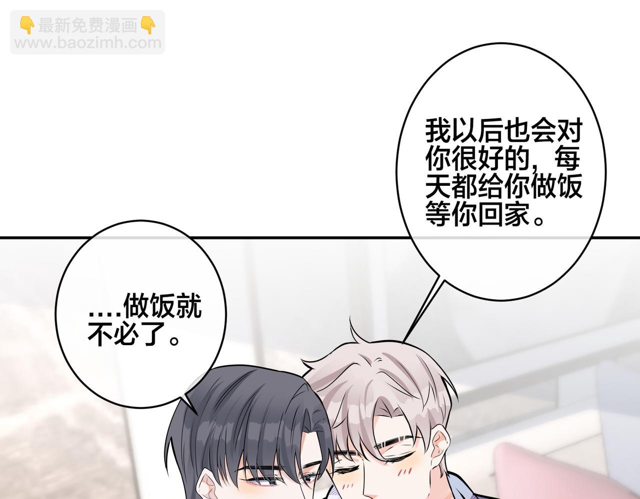 番外44   &ldquo;小娇妻&rdquo;(1/2)-第159话