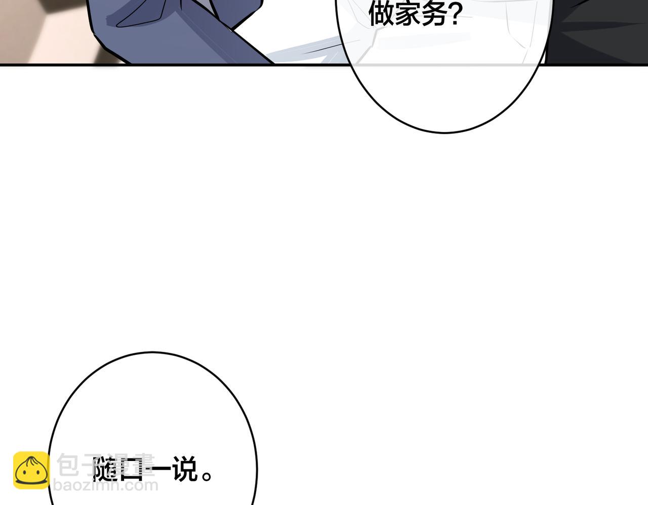 番外44   &ldquo;小娇妻&rdquo;(1/2)-第159话