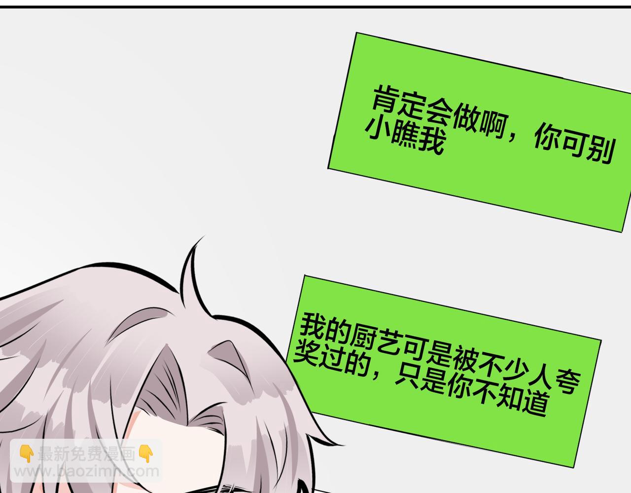 番外44   &ldquo;小娇妻&rdquo;(1/2)-第159话