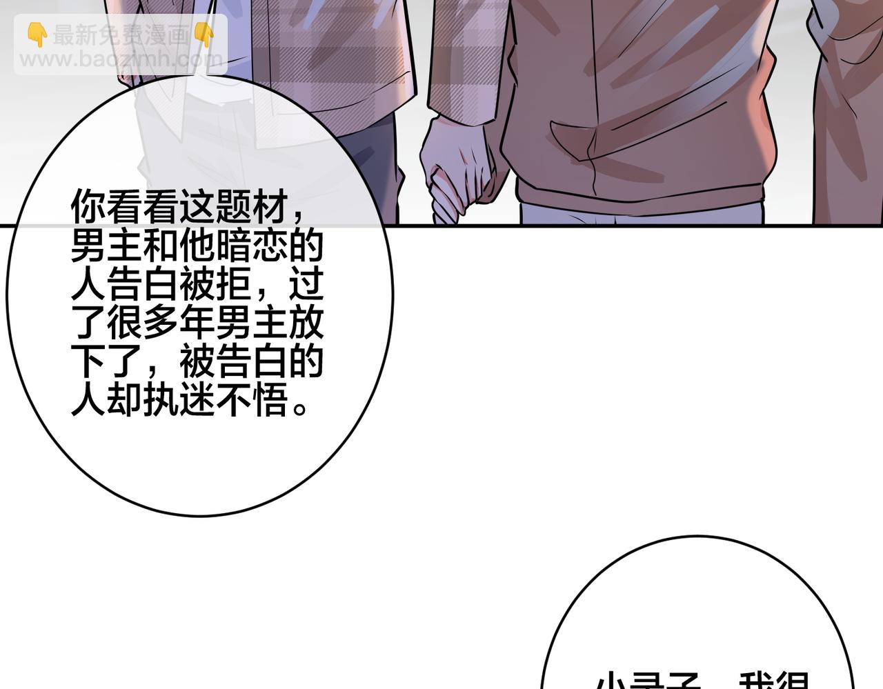 番外46  替身文学？(1/3)-第161话