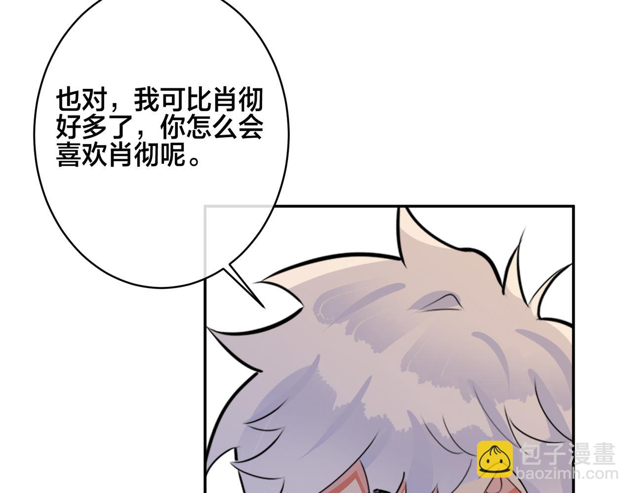 番外46  替身文学？(1/3)-第161话
