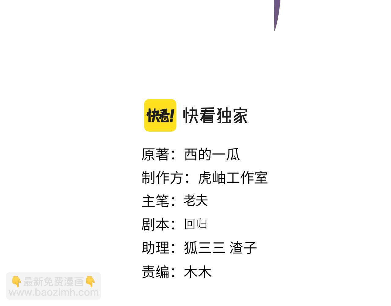 番外46  替身文学？(1/3)-第161话