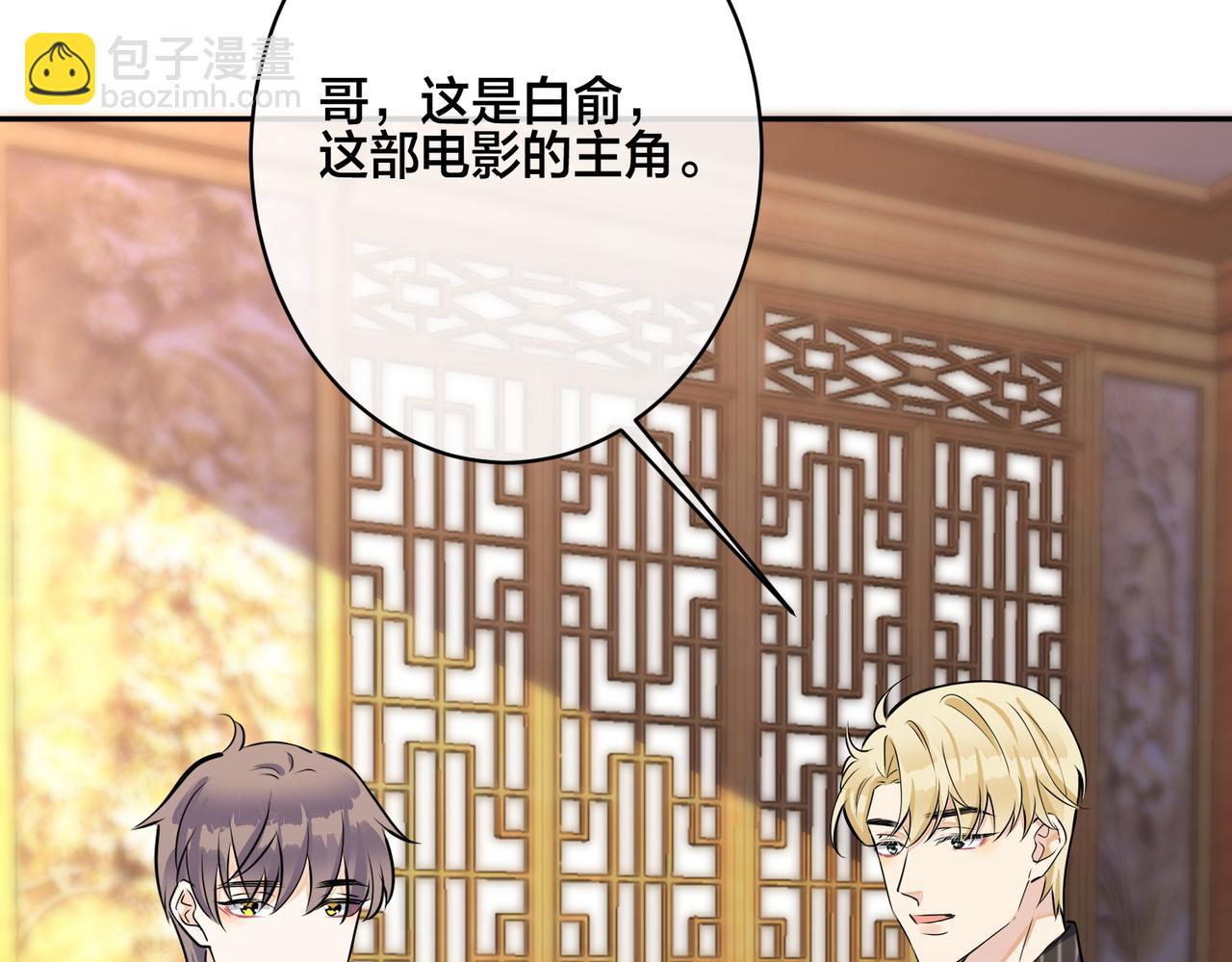 番外46  替身文学？(1/3)-第161话