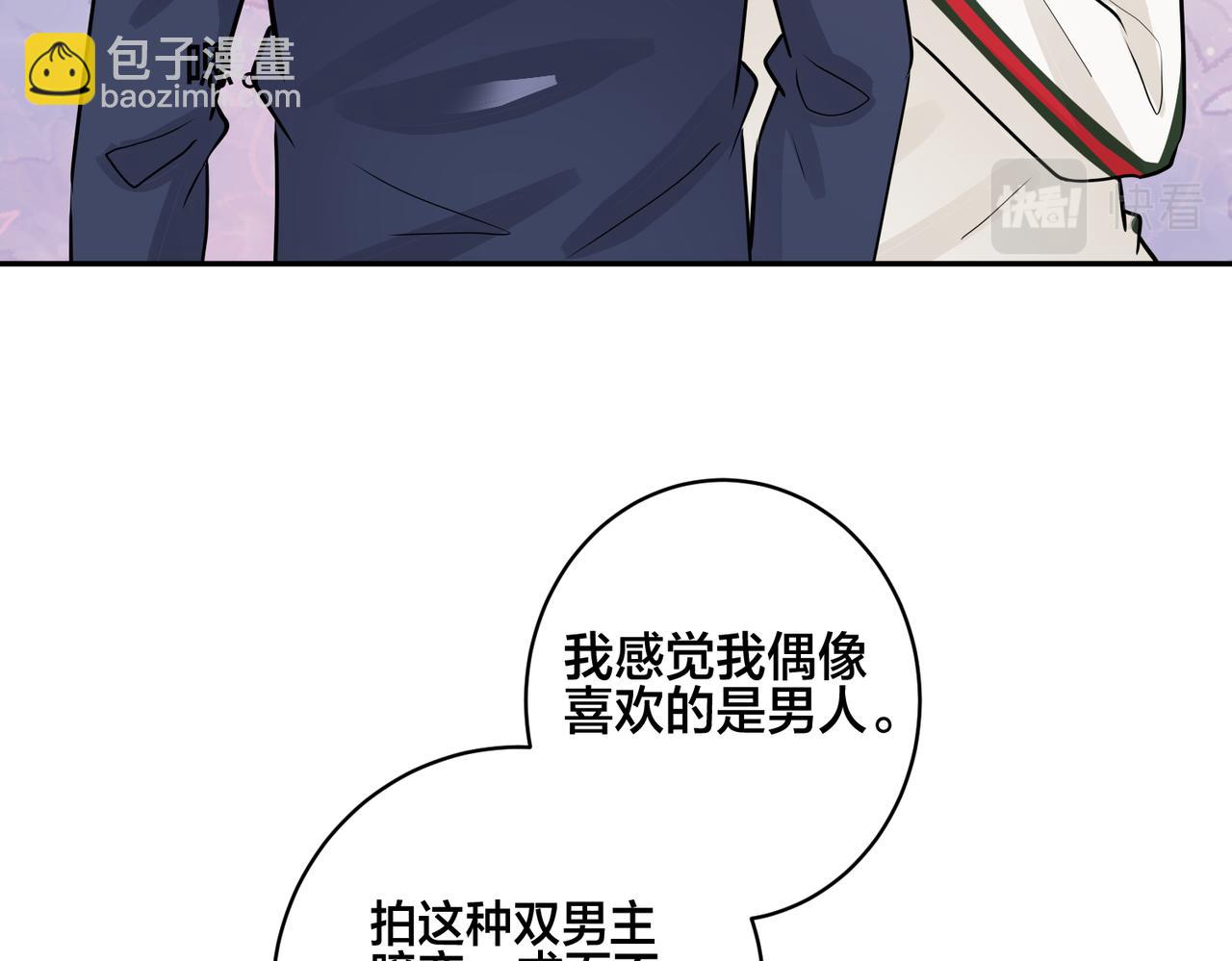 番外46  替身文学？(1/3)-第161话