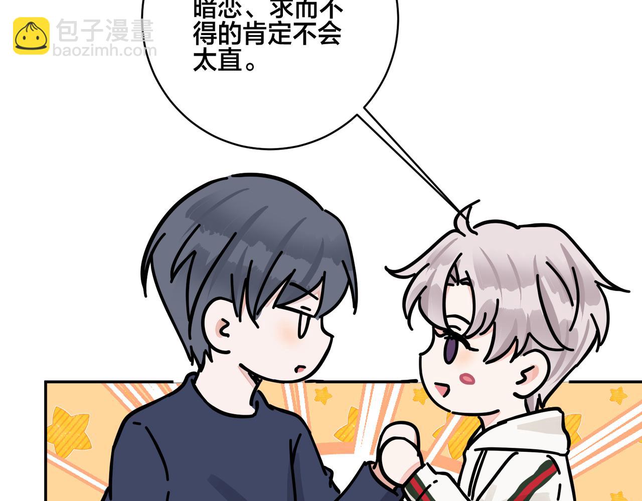 番外46  替身文学？(1/3)-第161话