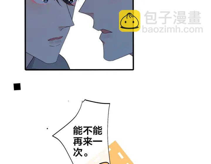 第14话 同眠(1/2)-第17话