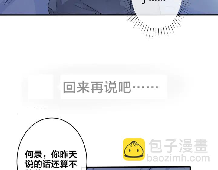 第14话 同眠(1/2)-第17话