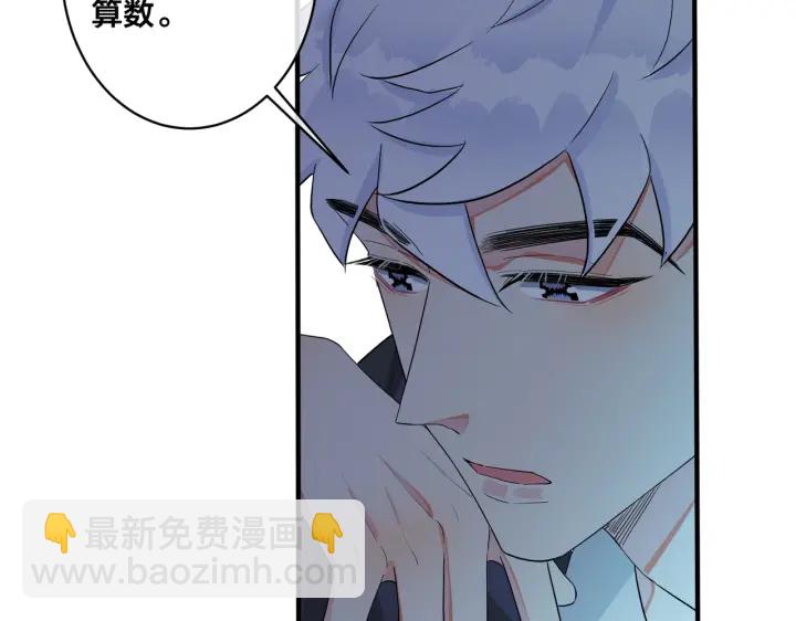 第14话 同眠(1/2)-第17话