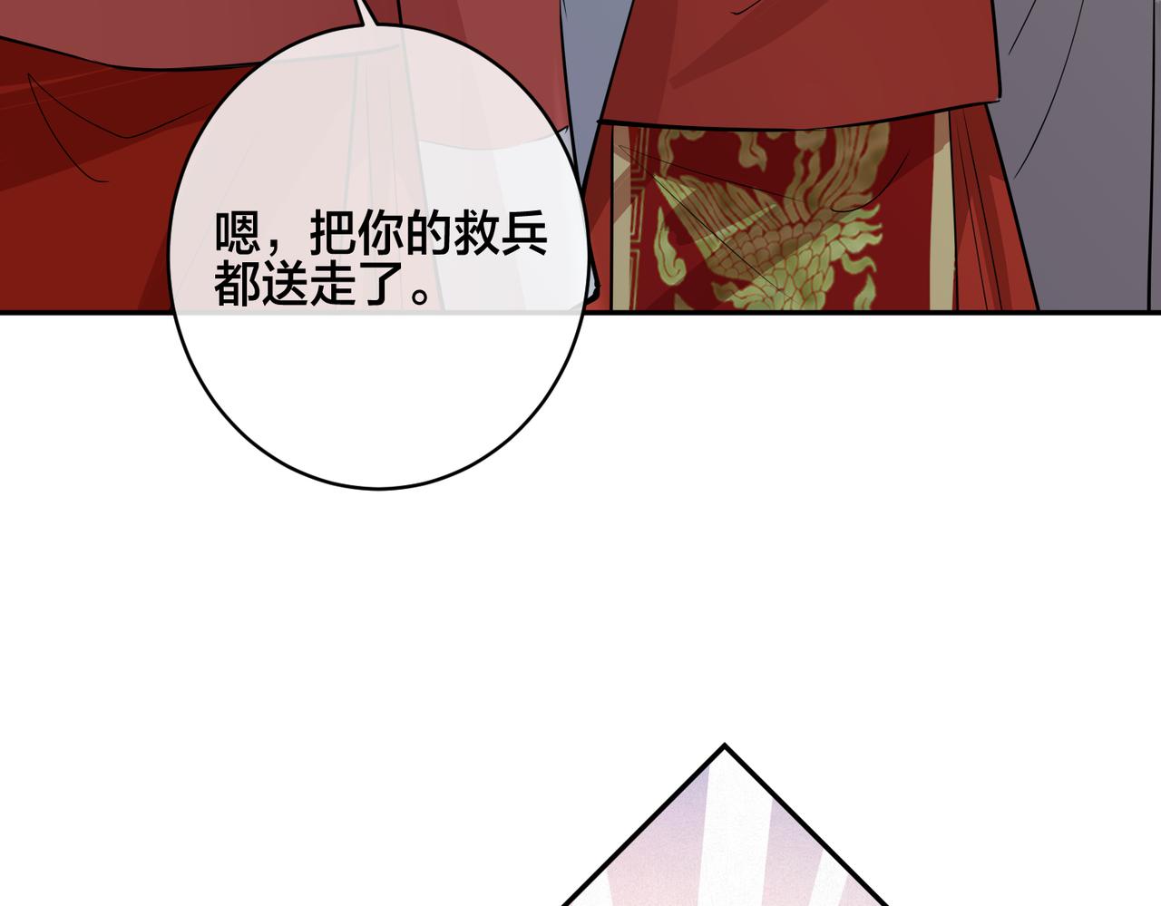 番外48  快叫爹(1/2)-第163话