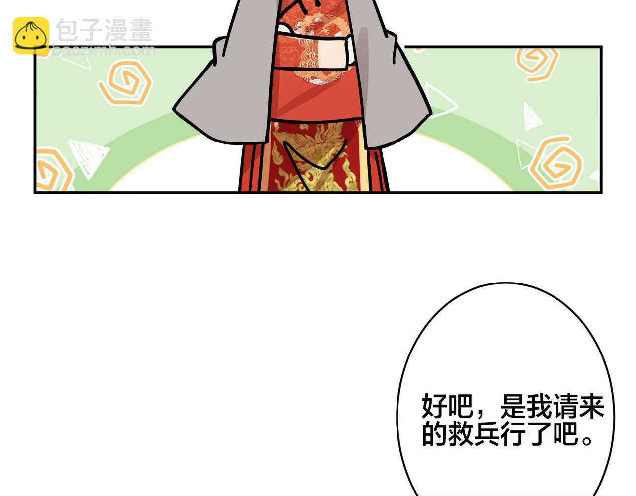 番外48  快叫爹(1/2)-第163话