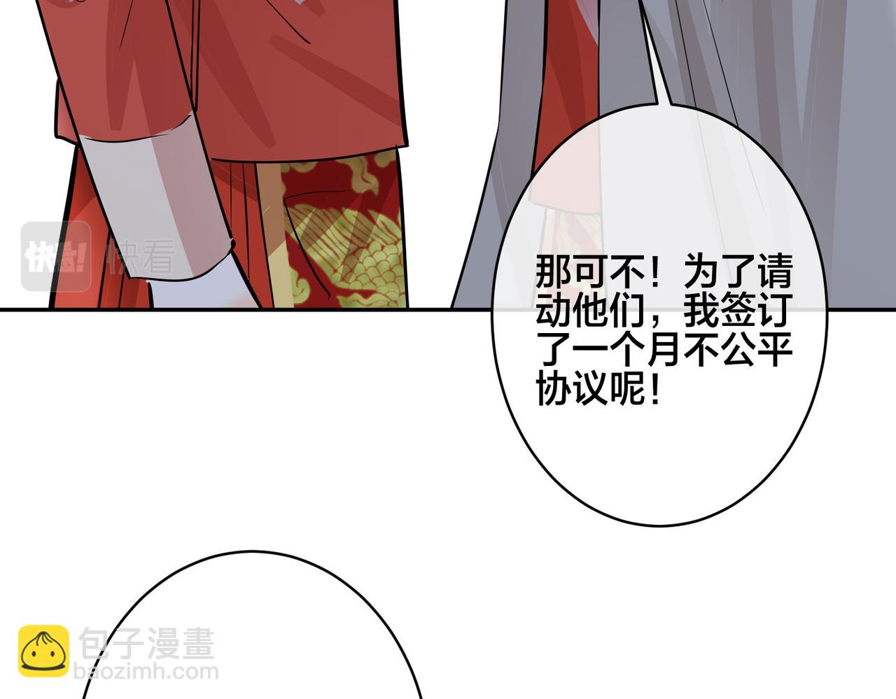 番外48  快叫爹(1/2)-第163话