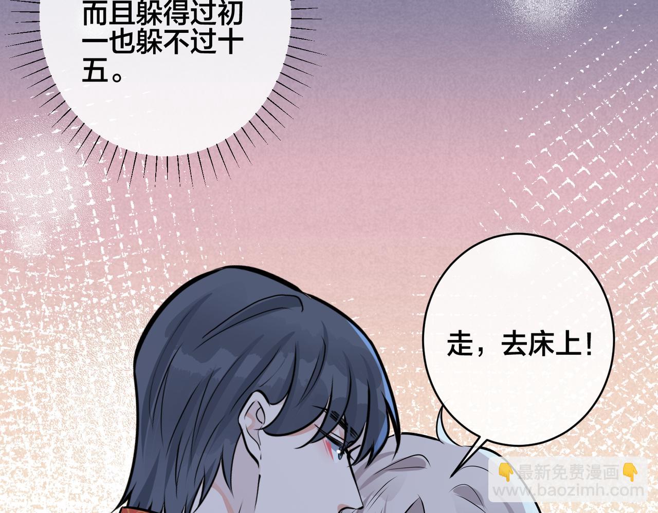番外48  快叫爹(1/2)-第163话