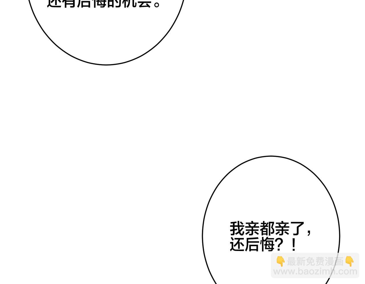 番外48  快叫爹(1/2)-第163话