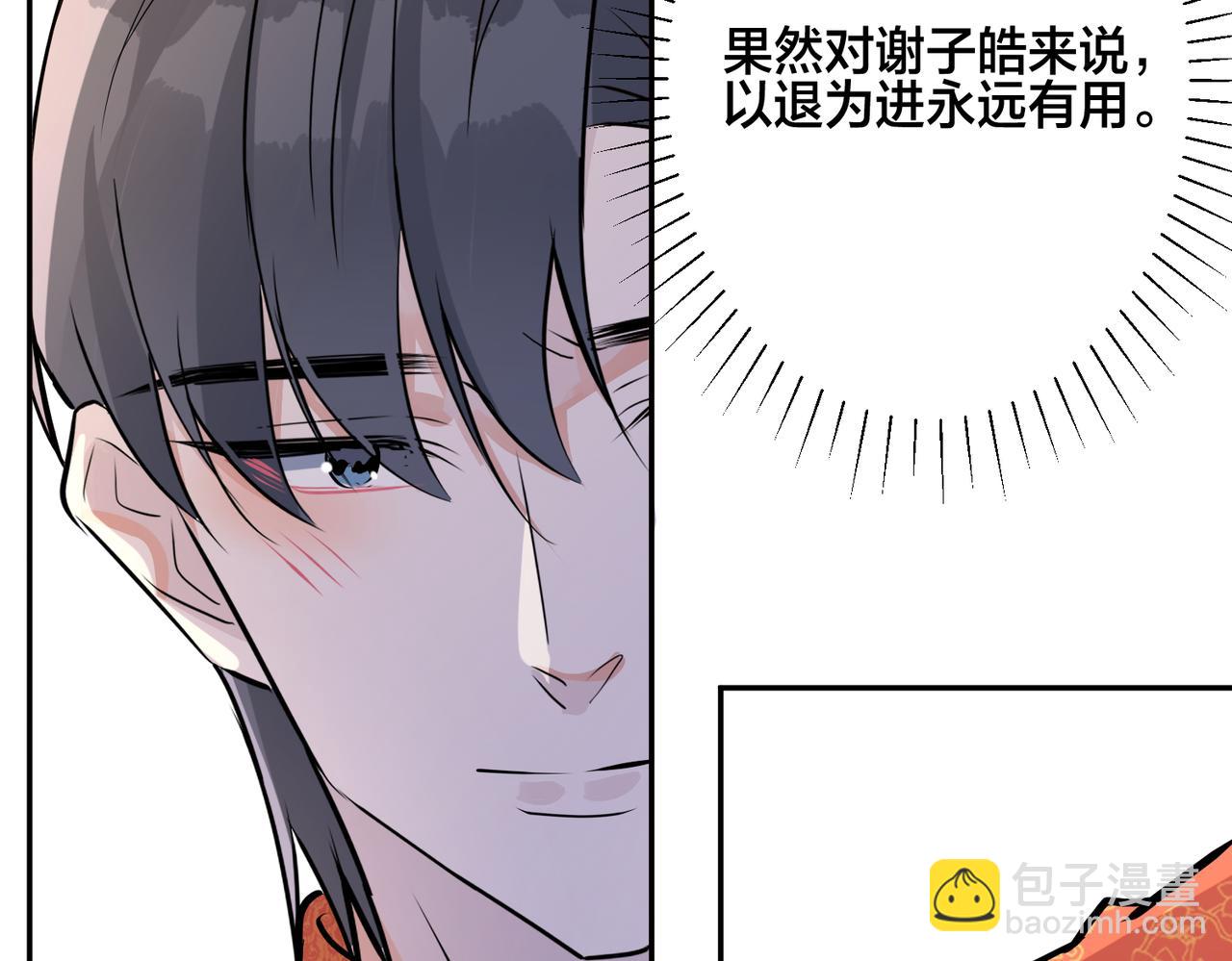番外48  快叫爹(1/2)-第163话
