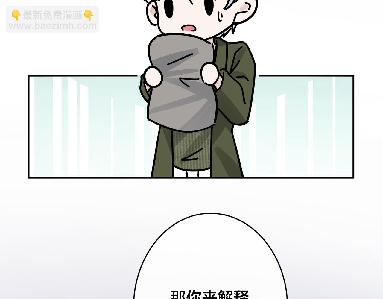 番外50   黎甫的误会(1/2)-第165话