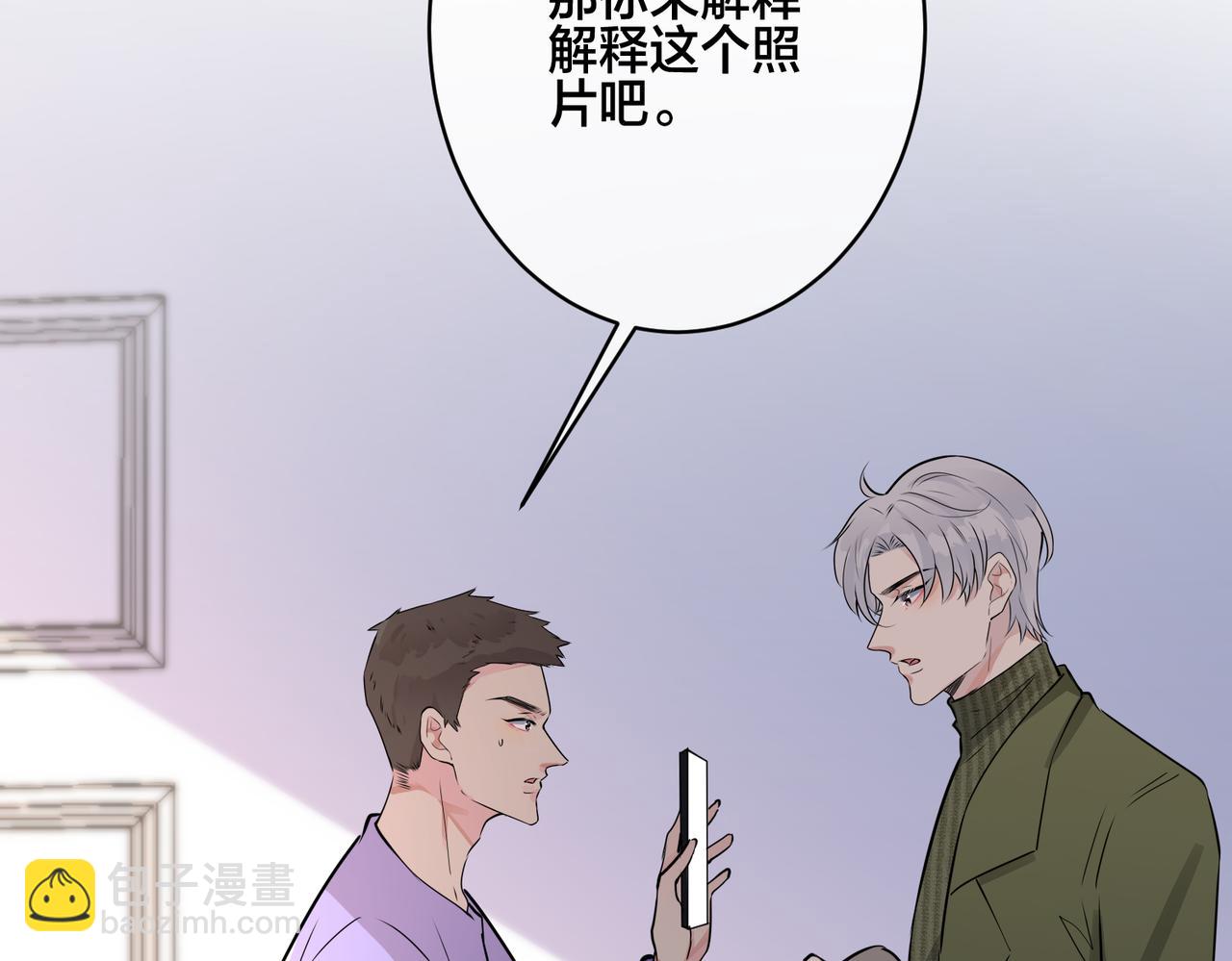 番外50   黎甫的误会(1/2)-第165话