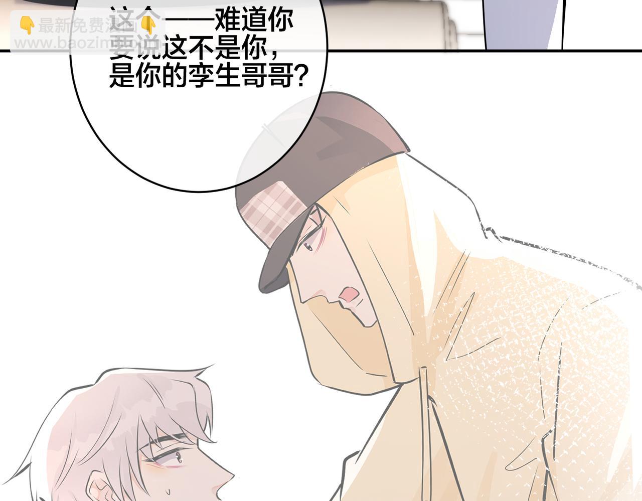 番外50   黎甫的误会(1/2)-第165话