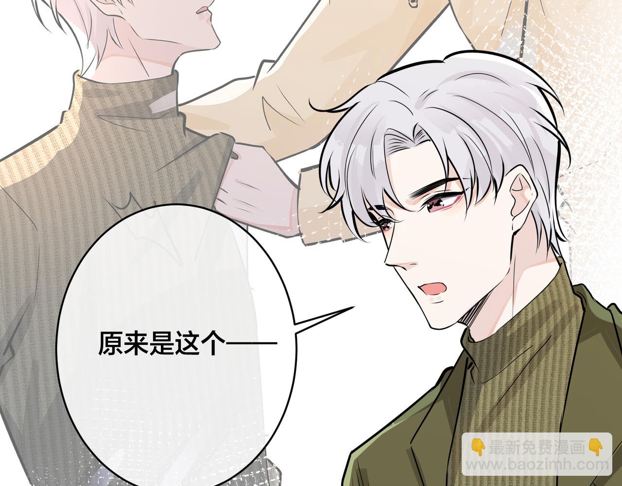 番外50   黎甫的误会(1/2)-第165话