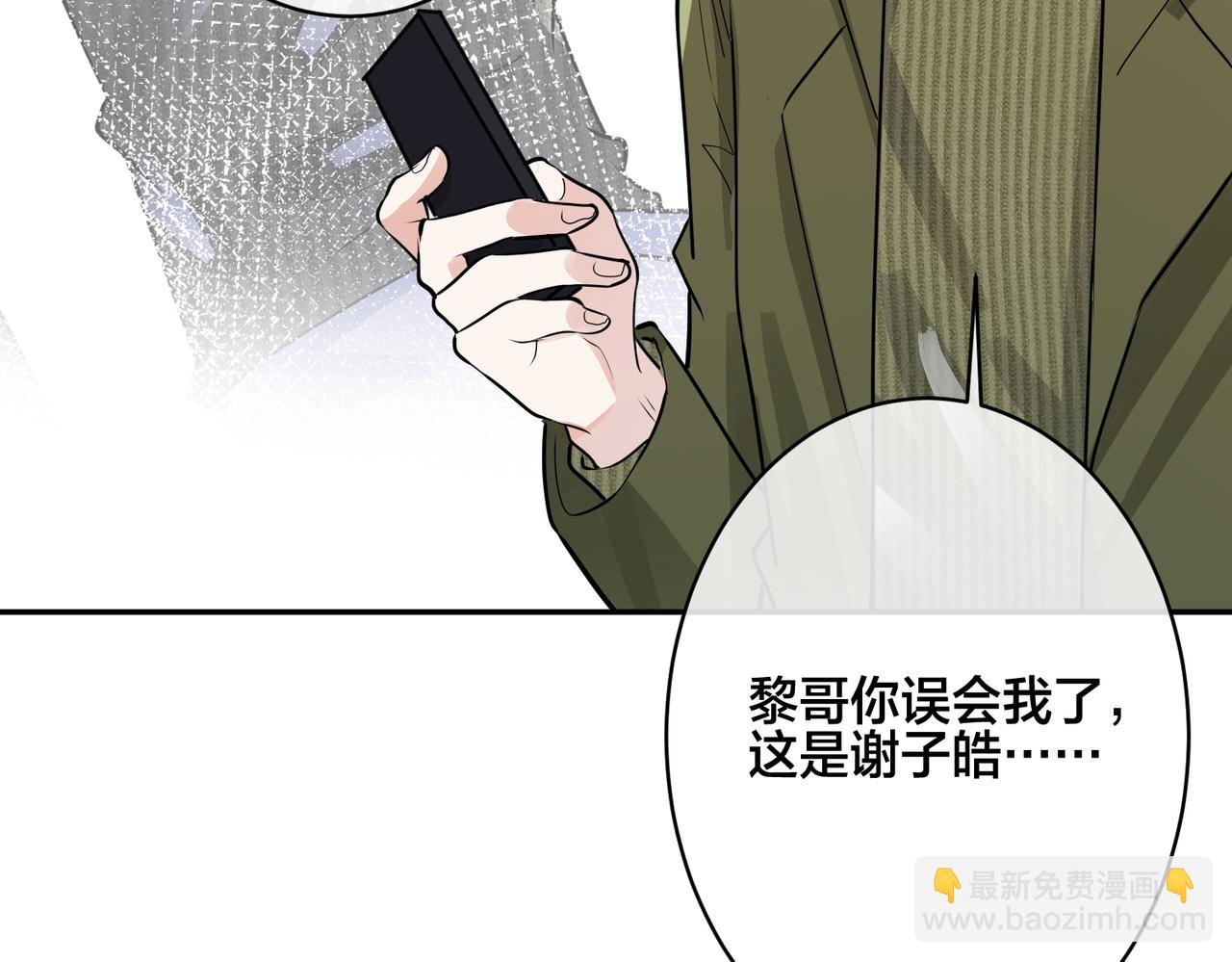 番外50   黎甫的误会(1/2)-第165话