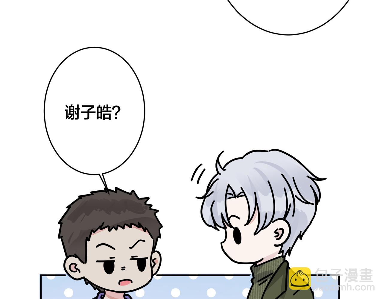 番外50   黎甫的误会(1/2)-第165话
