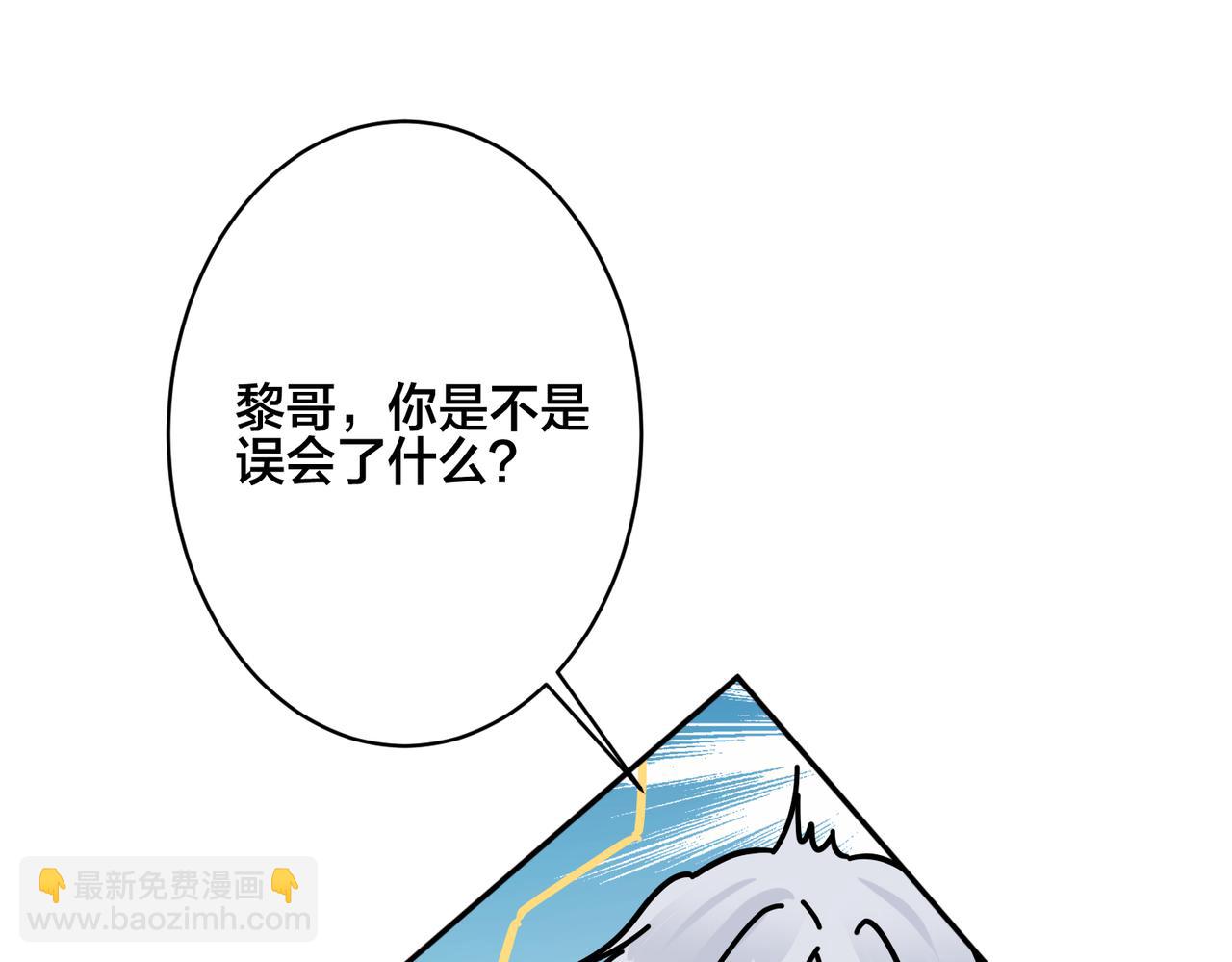 番外50   黎甫的误会(1/2)-第165话