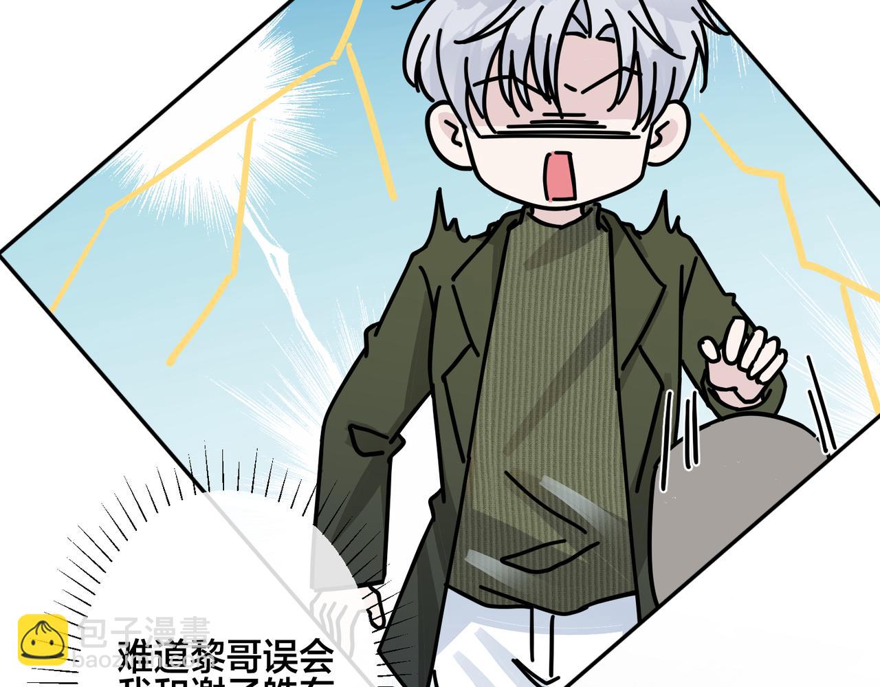 番外50   黎甫的误会(1/2)-第165话