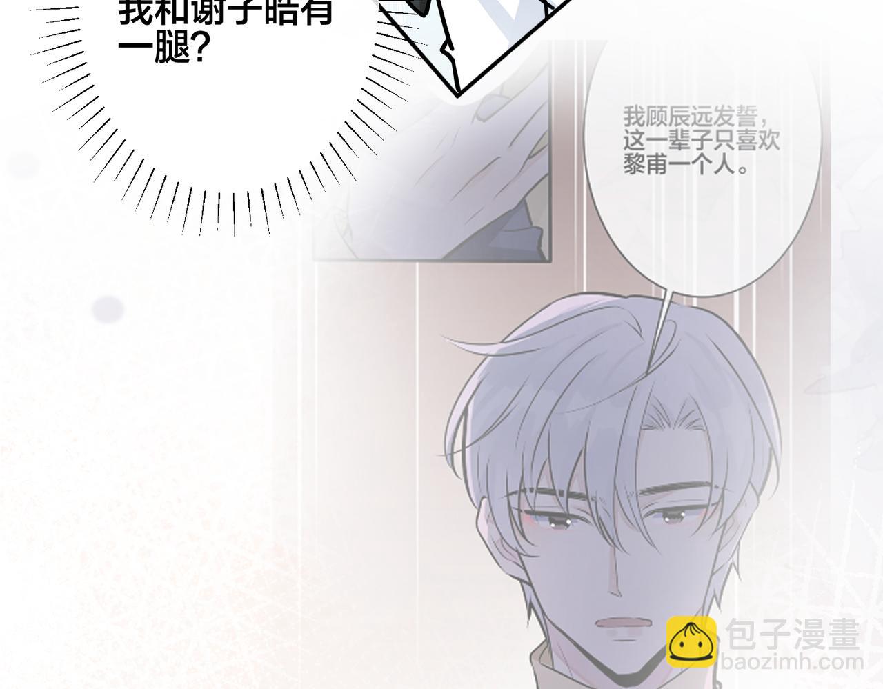 番外50   黎甫的误会(1/2)-第165话