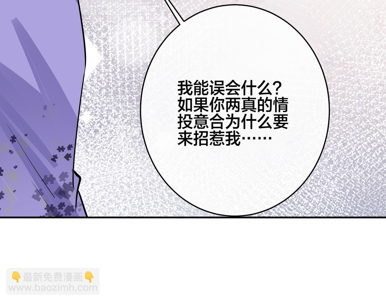 番外50   黎甫的误会(1/2)-第165话