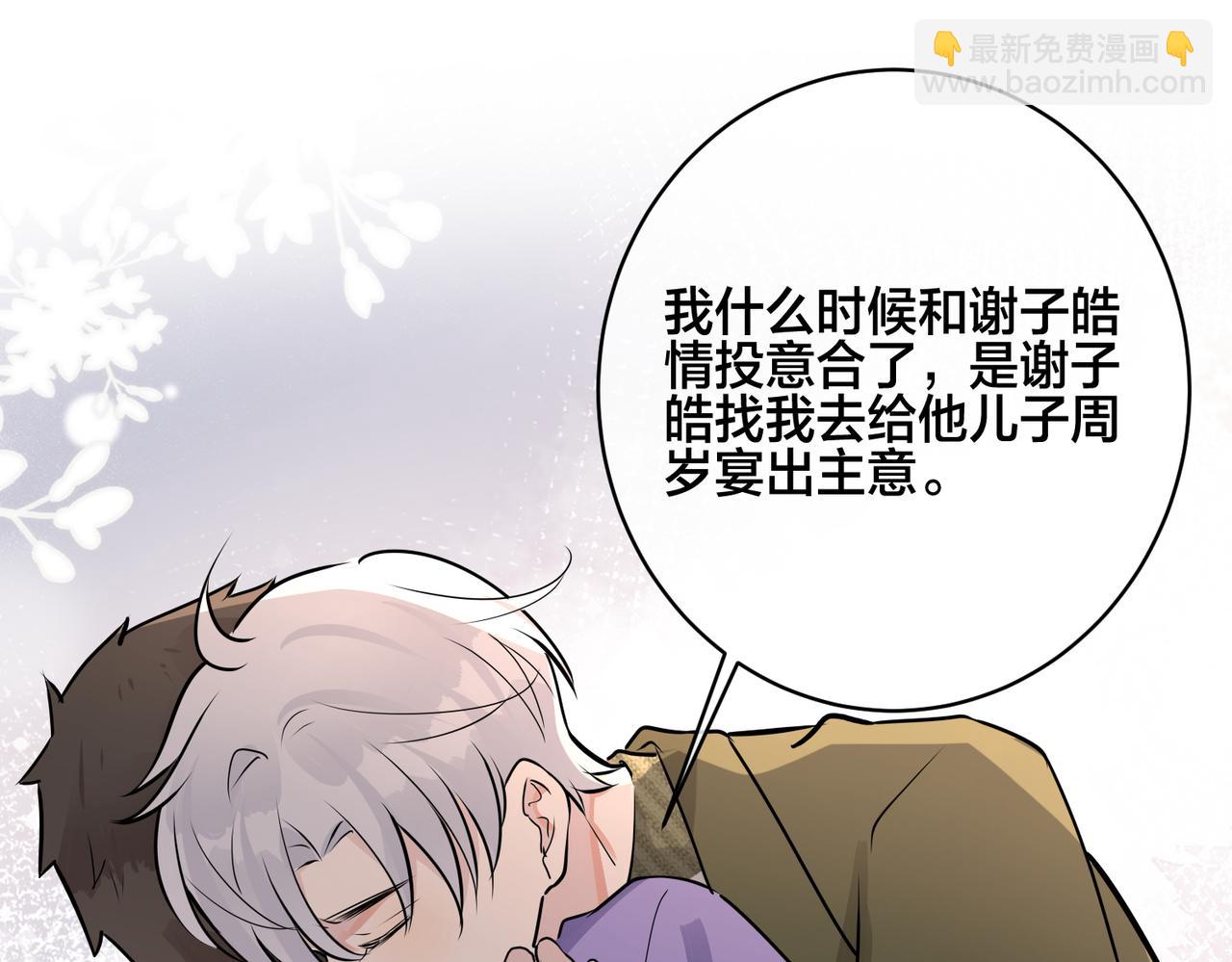 番外50   黎甫的误会(1/2)-第165话