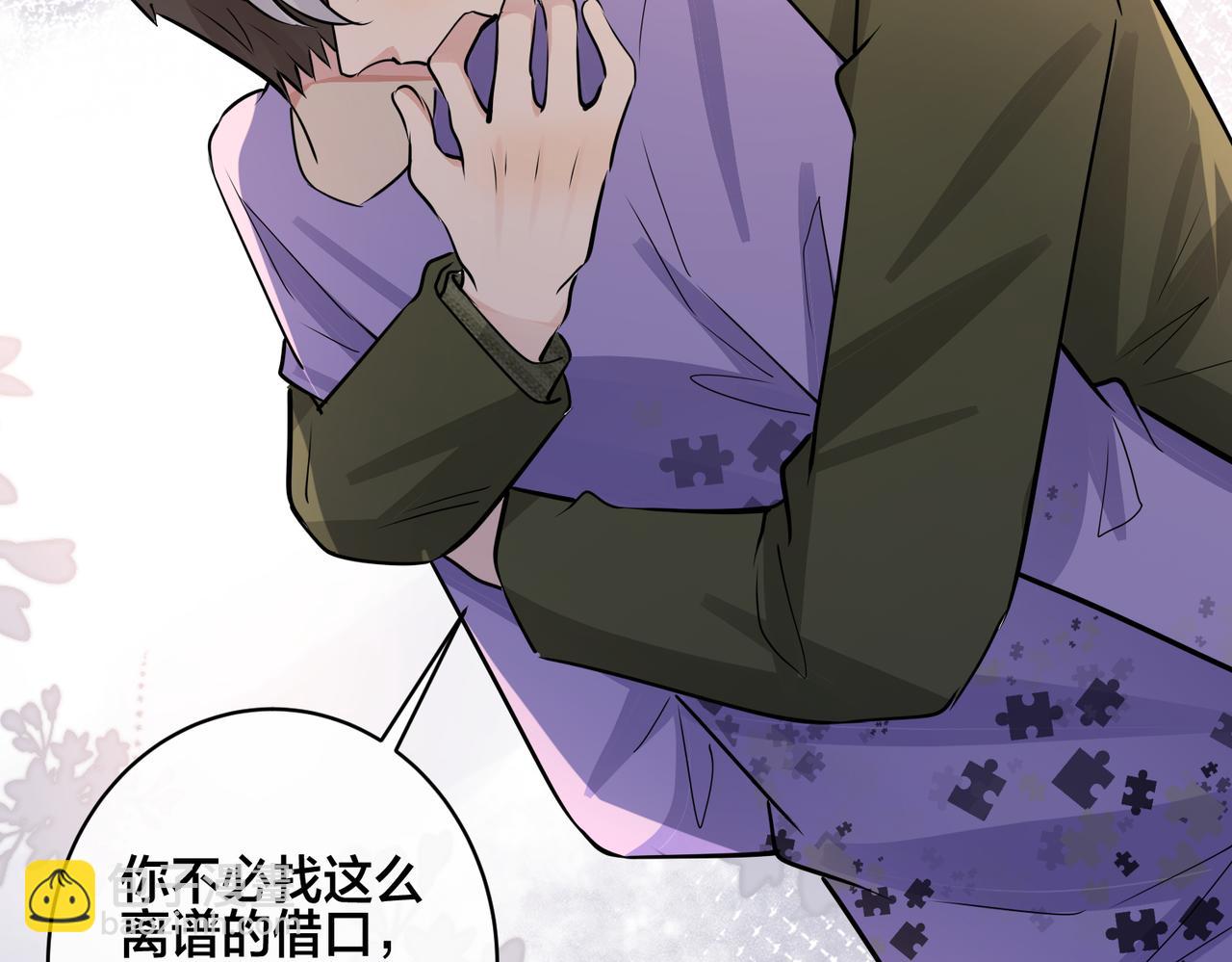 番外50   黎甫的误会(1/2)-第165话