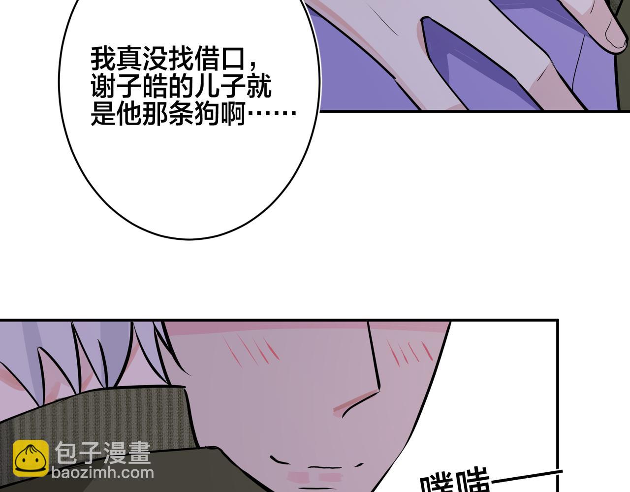 番外50   黎甫的误会(1/2)-第165话