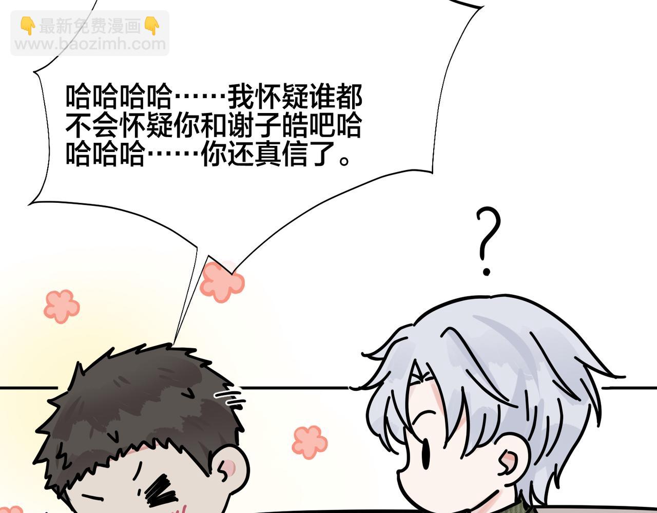 番外50   黎甫的误会(1/2)-第165话