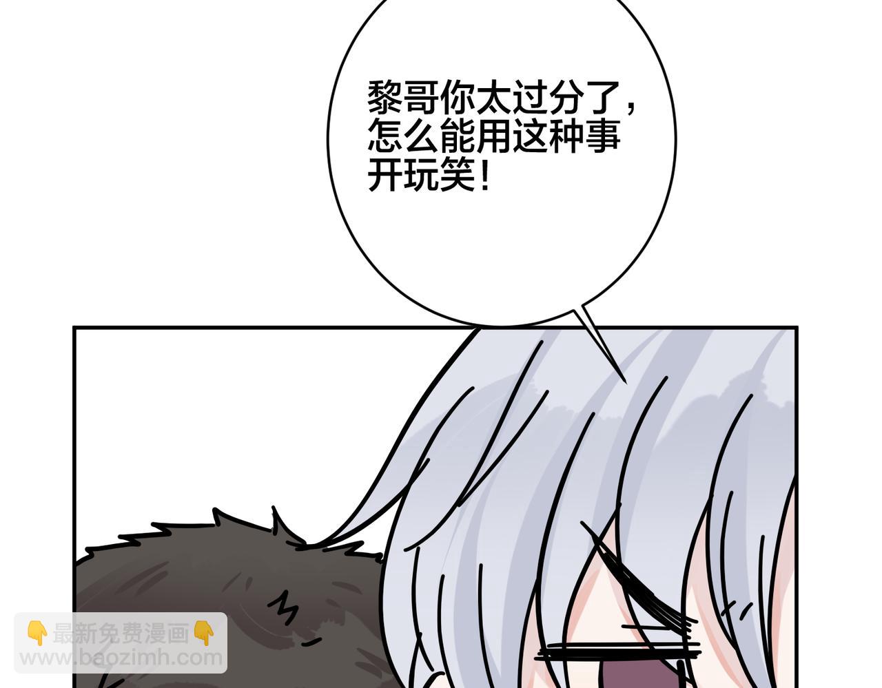 番外50   黎甫的误会(1/2)-第165话