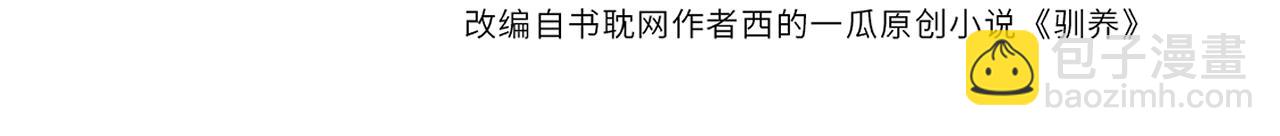 番外50   黎甫的误会(1/2)-第165话