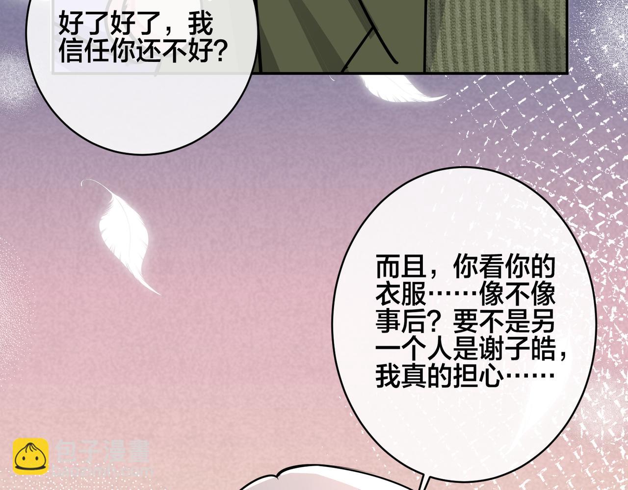 番外50   黎甫的误会(1/2)-第165话