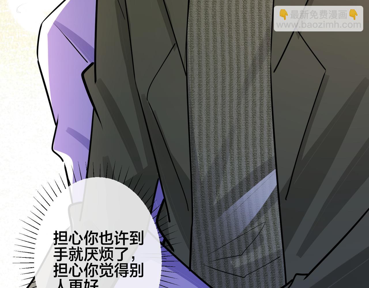 番外50   黎甫的误会(1/2)-第165话