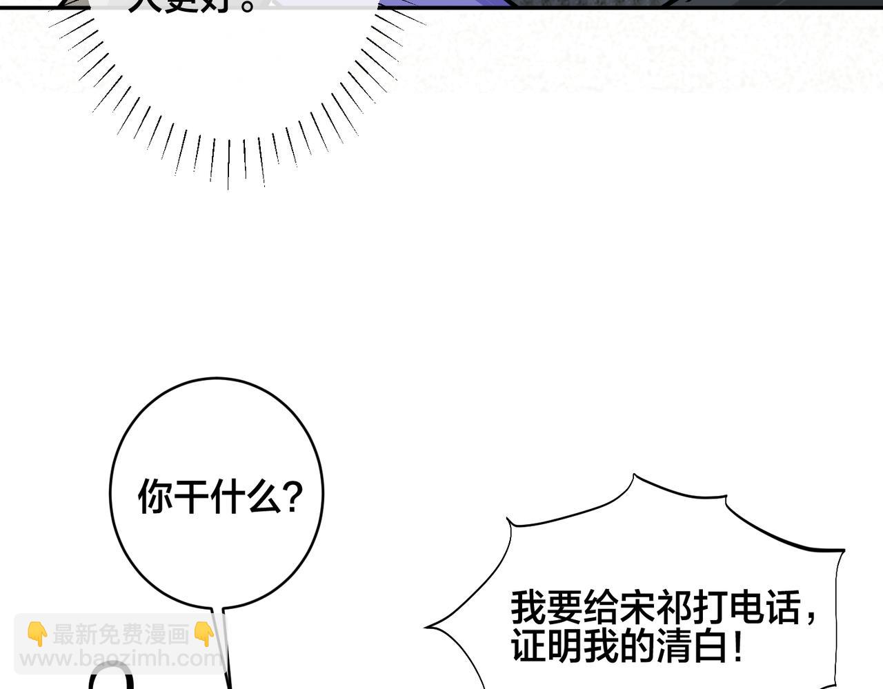 番外50   黎甫的误会(1/2)-第165话