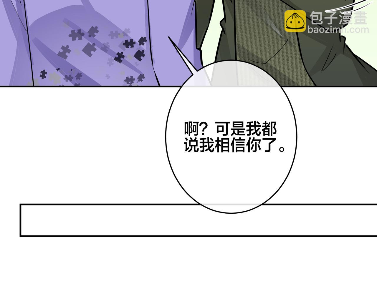 番外50   黎甫的误会(1/2)-第165话