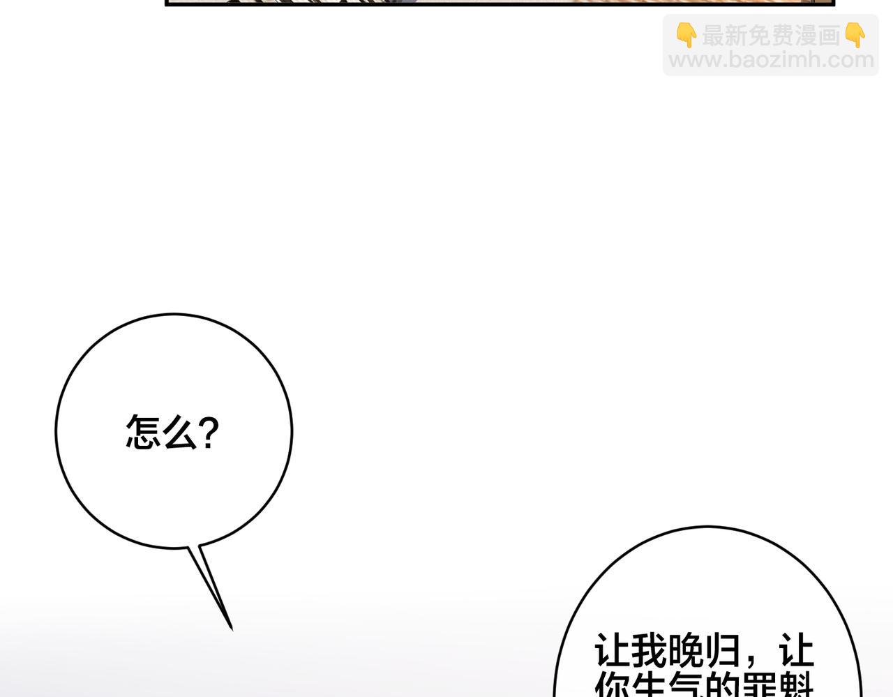 番外50   黎甫的误会(1/2)-第165话