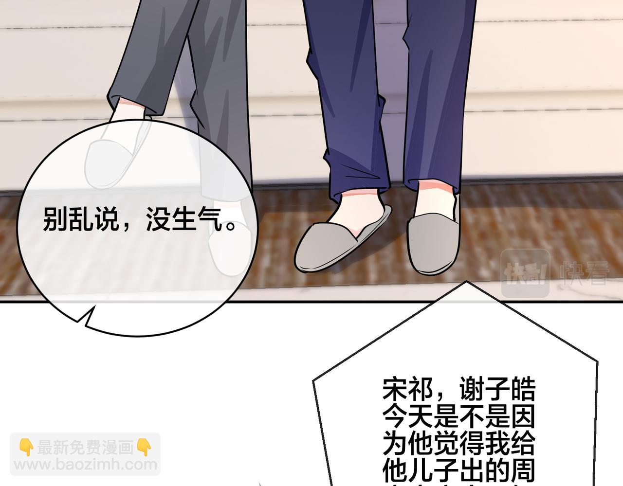 番外50   黎甫的误会(1/2)-第165话