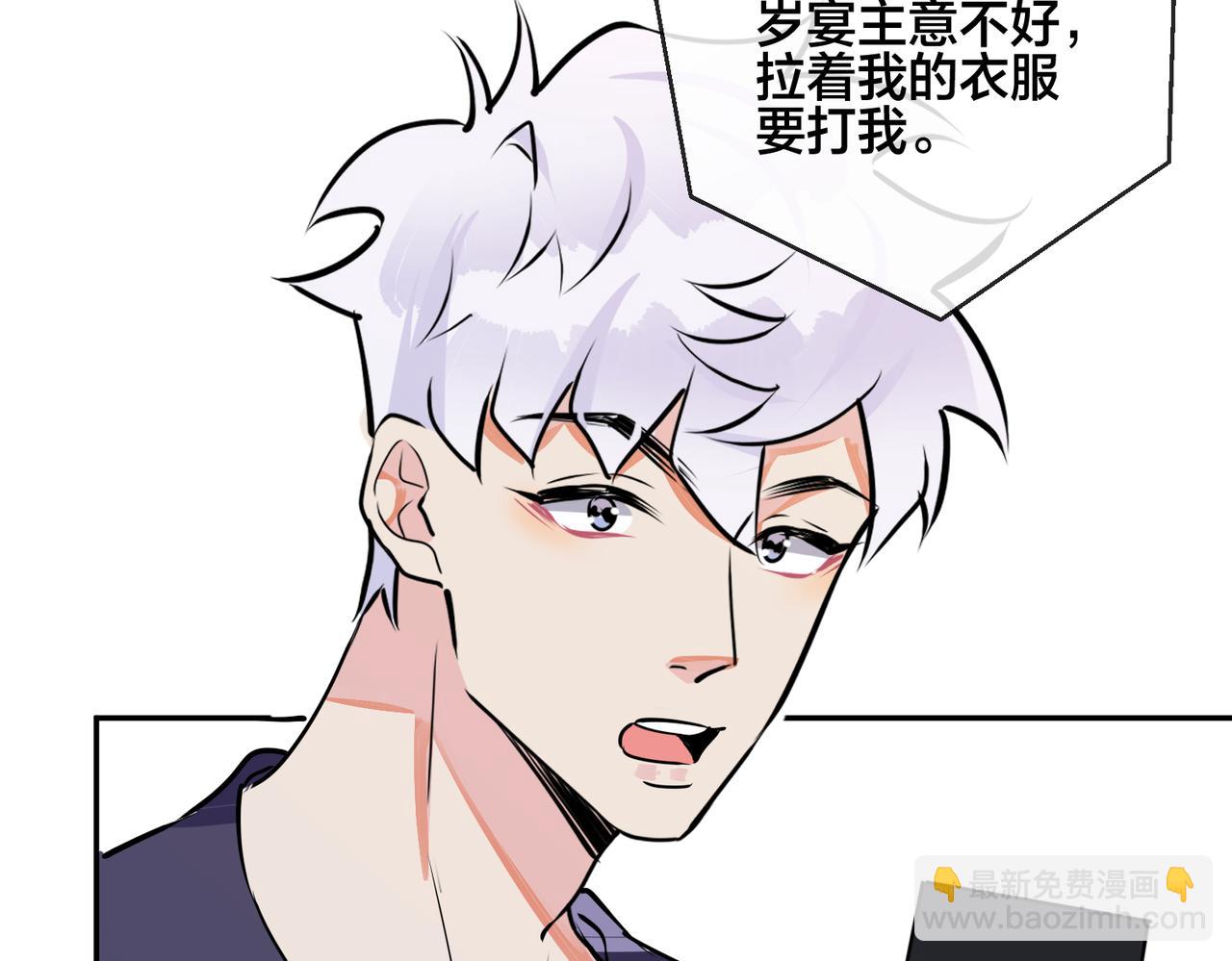 番外50   黎甫的误会(1/2)-第165话