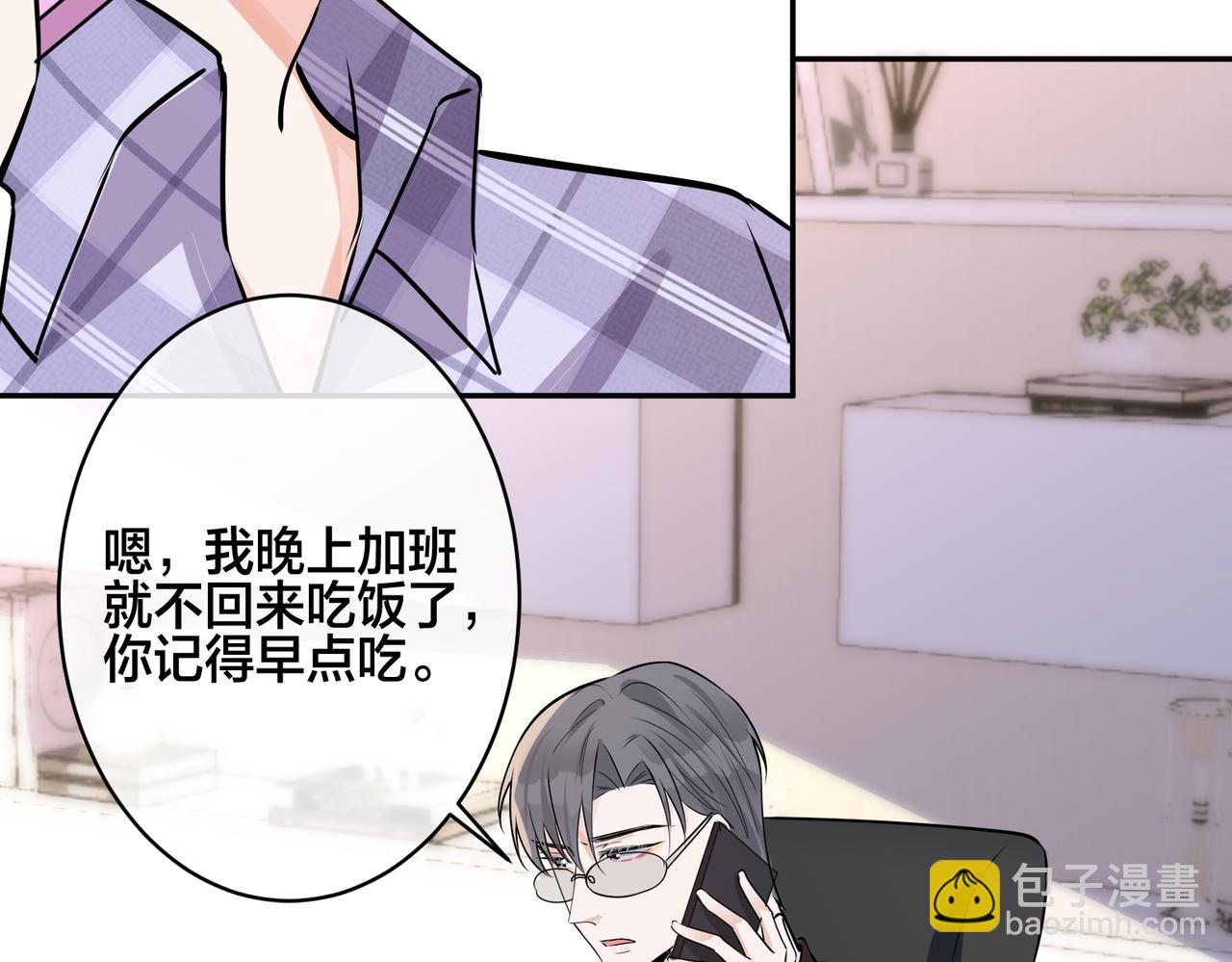 番外52  你开心最重要(1/3)-第167话